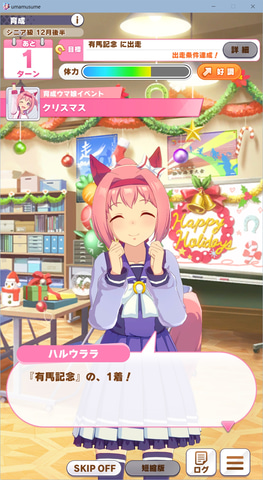 汝 ハルウララの尊威を見よ ウマ娘 パドックの陰から1着を取る天使を見守り隊 Game Watch