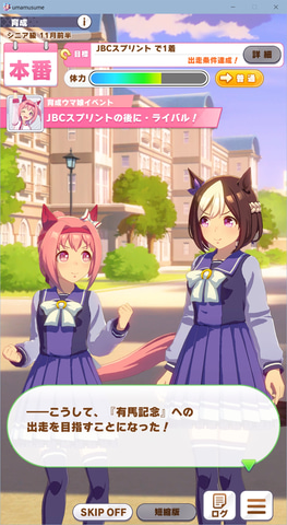 汝 ハルウララの尊威を見よ ウマ娘 パドックの陰から1着を取る天使を見守り隊 Game Watch