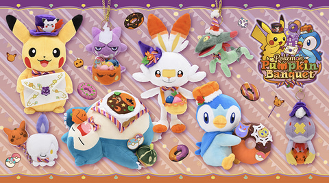 テーマはハロウィンの晩餐会 新グッズ Pokemon Pumpkin Banquet 9月4日より販売開始 Game Watch