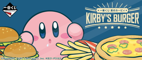 一番くじ 星のカービィ Kirby S Burger 9月24日より発売決定 全ラインナップ公開 Game Watch