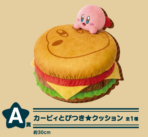 一番くじ 星のカービィ Kirby S Burger 9月24日より発売決定 全ラインナップ公開 Game Watch