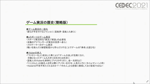 ゲームセンターcx から Eiko Go まで ゲーム実況の歴史を紐解く Game Watch