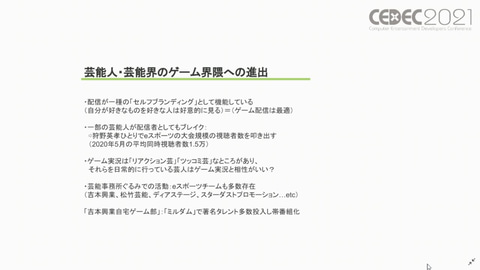 ゲームセンターcx から Eiko Go まで ゲーム実況の歴史を紐解く Game Watch