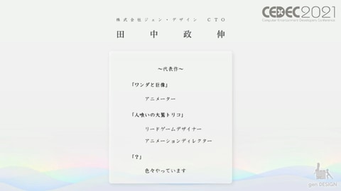 ワンダと巨像 人喰いの大鷲トリコ アニメーターが教える 巨大生物らしい動き の作り方 Game Watch