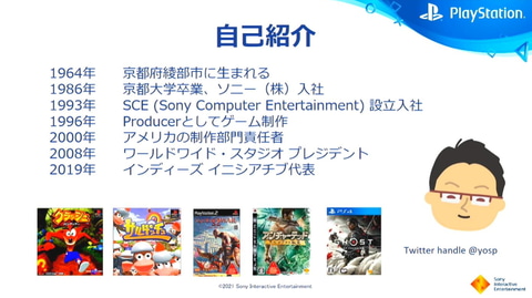 作りたいものを作る 作れる Sie 吉田修平氏がインディーゲームの意義を語る Game Watch