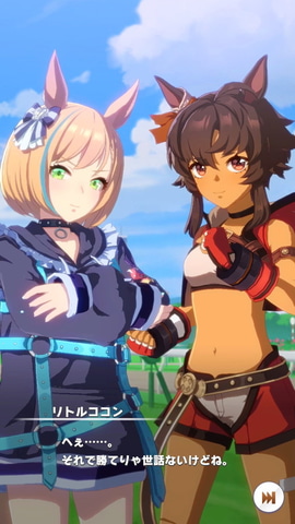 ウマ娘 の新育成シナリオは8月30日公開 タイキシャトル ハルウララが解説するpvも Game Watch