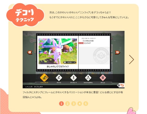 ポケスナ ポケモンたちのかわいい写真を投稿 Twitterで ポケきゅんスナップ展覧会 実施 Game Watch