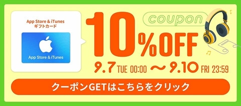 楽天スーパーセールにて App Store Itunes ギフトカードキャンペーン 開催 Game Watch