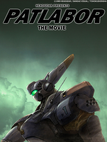 ガンダムnt や パトレイバー The Movie が10月の日曜アニメ劇場にて放送 Game Watch