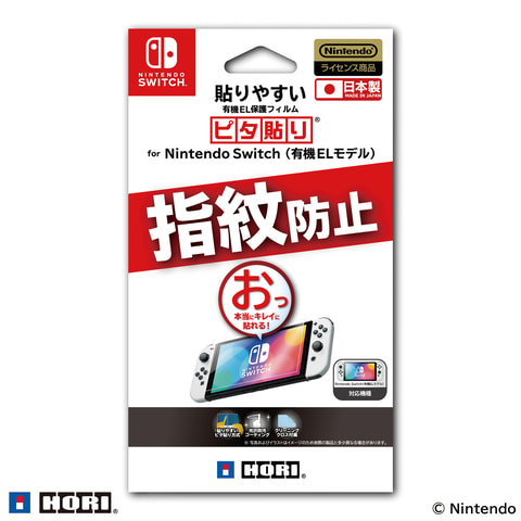「Nintendo Switch（有機ELモデル）」対応の新製品16点が10月8日 