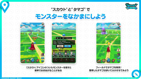 ドラクエウォーク モンスターを仲間にできる なかまモンスター を発表 Game Watch