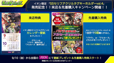 モンスト ヘラクレスの獣神化 改やプレイバックガチャ開催も発表 モンストニュースが配信 Game Watch