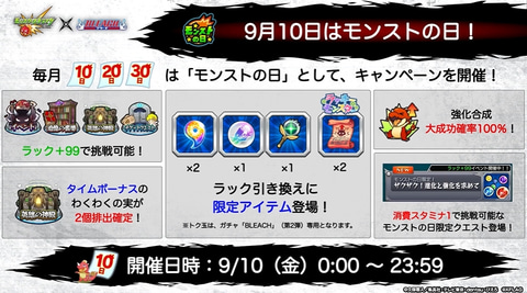 モンスト ヘラクレスの獣神化 改やプレイバックガチャ開催も発表 モンストニュースが配信 Game Watch