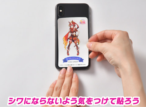 ウマ娘 のスマホ用 抗菌シール が登場 トウカイテイオーやメジロマックイーンなど8種類がラインナップ Game Watch ウマ娘 のスマホ用 抗菌シール が登場 トウカイテイオーやメジロマックイーンなど8種類がラインナップ Game Watch