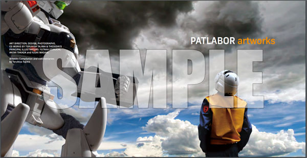 パトレイバー ファン必携の一冊 書籍 Patlabor Artworks があみあみなどで予約開始 Game Watch