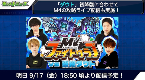 モンスト アリナの獣神化決定 イベント情報盛りだくさんなモンストニュースが公開 Game Watch