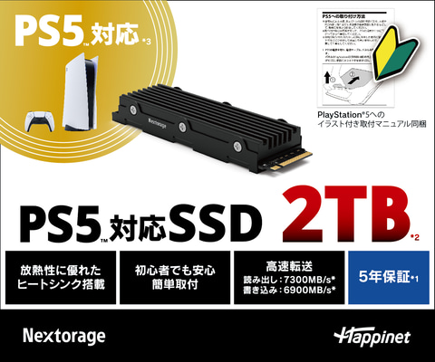 SSD CFD PS5用 M.2-2280 新品 2TB PS5対応 拡張SSD 810810.co.jp