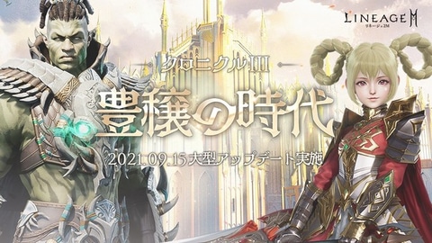 リネージュ2m の新領地 アデン と新武器 両手剣 を早速体験 Game Watch リネージュ2m の新領地 アデン と新武器 両手剣 を早速体験 Game Watch