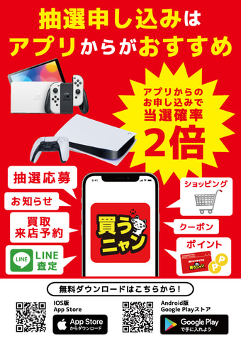 お宝創庫 Nintendo Switch 有機elモデル の抽選販売を9月24日12時より実施 Game Watch