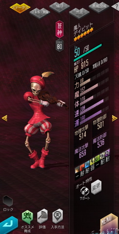 D 2 真 女神転生 リベレーション 新 5悪魔 魔人 デイビット が登場 Game Watch