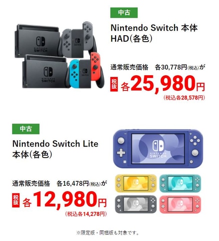 直営店で購入した正規品 Nintendo Switch ニンテンドースイッチ 中古 家庭用ゲーム本体
