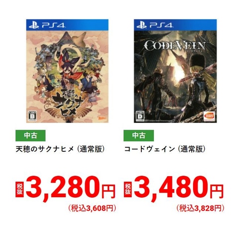 中古のswitchが2 000円引き 期間限定の ゲオ ゲームセール が開催決定 Game Watch