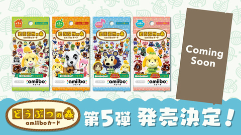 ちゃちゃまるたちがカードで登場か どうぶつの森amiiboカード 第5弾 発売決定 Game Watch