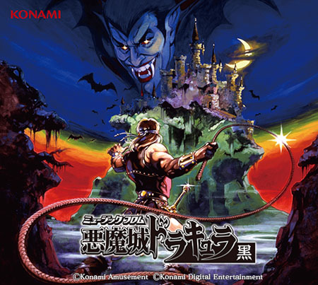 悪魔城ドラキュラシリーズの楽曲を収録したcd Box2種が発売決定 Game Watch