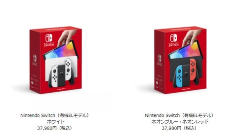 10月8日の発売日に購入可能 Tsutaya Nintendo Switch 有機elモデル 抽選受付を本日締め切り Game Watch