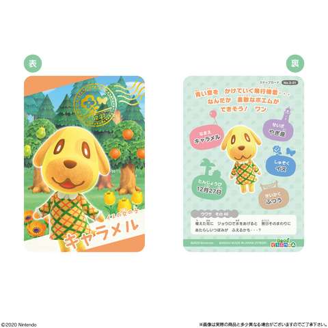 バースデーカレンダーカード登場 食玩 あつまれ どうぶつの森 カードグミ 第3弾 10月発売 Game Watch