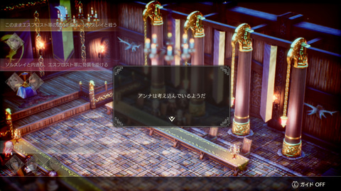 決断1つで物語が変化する 信念の天秤 を体験 タクティクスrpg トライアングルストラテジー 先行プレイレポート Game Watch