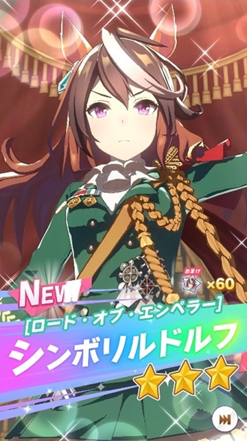 ターフを駆ける究極無敵のテイオーステップ ウマ娘 トウカイテイオーのここが好き Game Watch