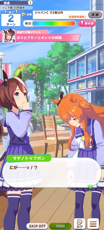 ターフを駆ける究極無敵のテイオーステップ ウマ娘 トウカイテイオーのここが好き Game Watch