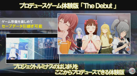 アイドルマスター スターリットシーズン セーブデータ引き継ぎ可能な体験版が配信決定 Game Watch