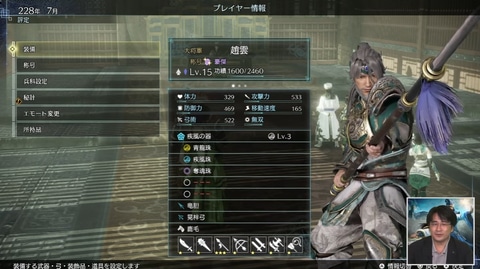 真 三國無双8 Empires 爽快感抜群の実機プレイ映像が公開 Game Watch