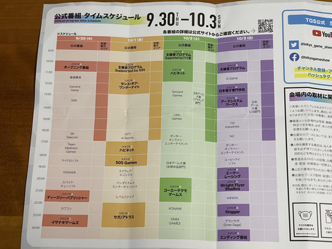 史上初のインフルエンサー向けのゲームショウに 東京ゲームショウ 2021 オフライン レポート Game Watch