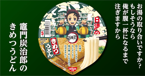 煉獄さんの炎ぷらそば 日清 どん兵衛 U F O 鬼滅の刃 コラボパッケージ 本日発売 Game Watch 煉獄さんの炎ぷらそば 日清 どん兵衛 U F O 鬼滅の刃 コラボパッケージ 本日発売 Game Watch
