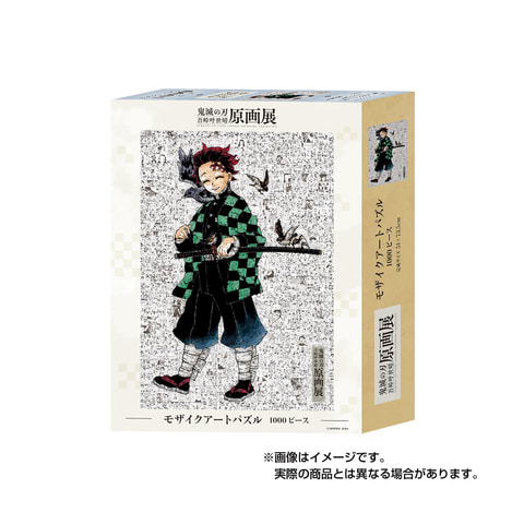 鬼滅の刃 吾峠呼世晴原画展 にて販売される新たなグッズが公開 Game Watch