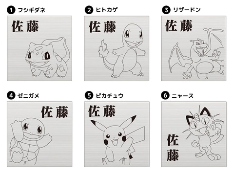 ピカチュウが表札に 30匹から選べるポケモンの表札 Pokemon Sign 販売開始 Game Watch