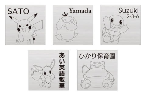 ピカチュウが表札に 30匹から選べるポケモンの表札 Pokemon Sign 販売開始 Game Watch