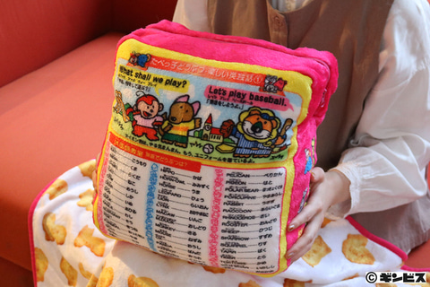 たべっ子どうぶつ のパッケージがそのままクッションブランケットに 10月14日発売 Game Watch