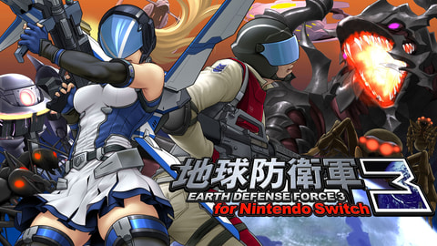 Edf出撃せよ 地球防衛軍3 For Nintendo Switch 本日発売 Game Watch