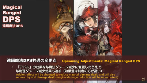 特集 Ffxiv 暁月のフィナーレ ジョブレポート 遠隔dps編 Game Watch