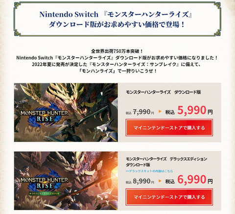 モンハンライズ はswitch版とpc版のクロスプレイおよびクロスセーブに対応せず 海外公式twitterが言及 Game Watch