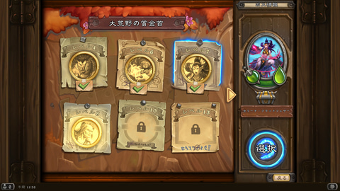 ハースストーン 新ゲームモード マーセナリーズ を一足先に体験 Game Watch