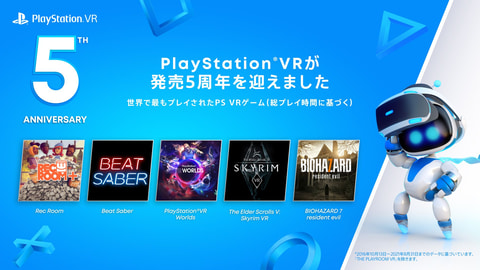 Ps Vr発売5周年 11月よりps Plus会員向けにps Vrのゲーム3本を追加料金なしで提供決定 Game Watch Ps Vr発売5周年 11月よりps Plus会員向けにps Vrのゲーム3本を追加料金なしで提供決定 Game Watch
