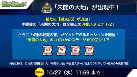 モンスト に 激 獣神祭 新限定キャラクター えびす 登場 Game Watch