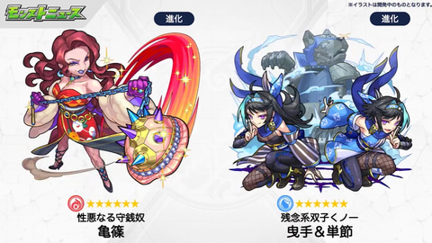 モンスト に 激 獣神祭 新限定キャラクター えびす 登場 Game Watch