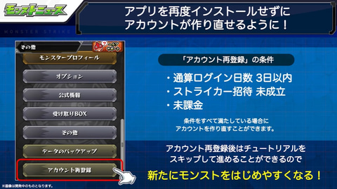 モンスト に 激 獣神祭 新限定キャラクター えびす 登場 Game Watch