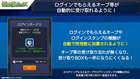 モンスト に 激 獣神祭 新限定キャラクター えびす 登場 Game Watch